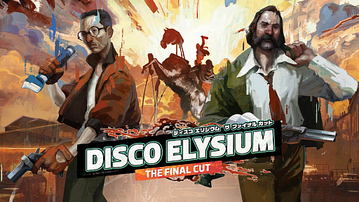 画像ギャラリー No.002のサムネイル画像 / 「ディスコ エリジウム」,過酷な開発環境やさまざまな困難に直面しながらどのようにゲームを作り上げたのかを追ったドキュメンタリー映像の第2弾公開