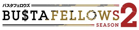 ꡼ No.002Υͥ / BUSTAFELLOWS 2פθȤǥץܥΡCVˤϤȤ륵֥ǧǤ