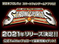 「新日本プロレスSTRONG SPIRITS」が2021年に世界同時リリース。内藤哲也選手とブシロード・木谷会長が出演する煽りVTRも公開に