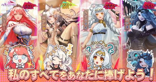 画像ギャラリー No.002のサムネイル画像 / 「アイドルエンジェルス〜Aegis of Fate〜」の事前登録者数が1万人突破。女神スキルの情報が公開