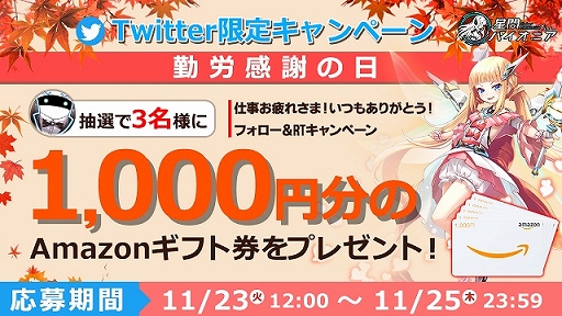 ���������꡼ No.004�Υ���ͥ������ / �����֥ѥ����˥��פλ�����Ͽ�Կ���1���ͤ����ˡ�Amazon���եȷ�����館��Twitter�����ڡ����