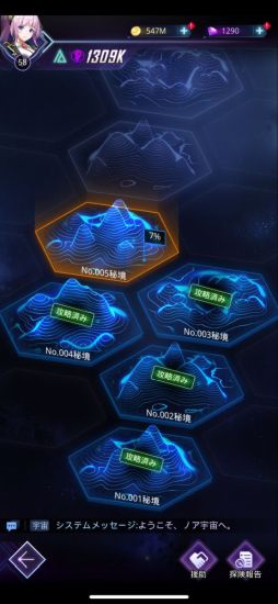 画像ギャラリー No.005のサムネイル画像 / 宇宙開拓放置系SLG「ノア宇宙戦記」のサービスが開始。記念イベントも開催中