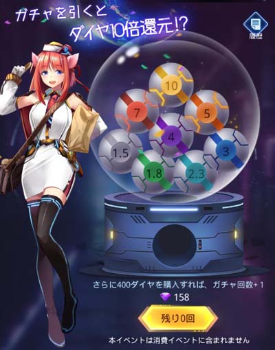 画像ギャラリー No.002のサムネイル画像 / 「ノア宇宙戦記」,イベント“五月祭り”がスタート。「ダイヤ星章」などレアアイテムをゲットしよう