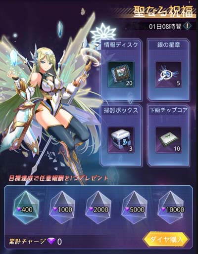 画像ギャラリー No.004のサムネイル画像 / 「ノア宇宙戦記」,イベント“五月祭り”がスタート。「ダイヤ星章」などレアアイテムをゲットしよう