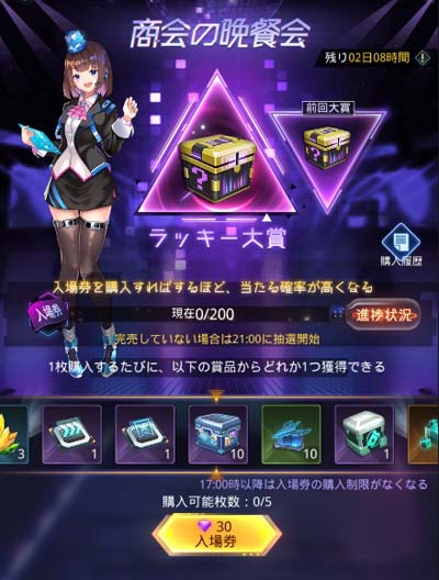 画像ギャラリー No.005のサムネイル画像 / 「ノア宇宙戦記」,イベント“五月祭り”がスタート。「ダイヤ星章」などレアアイテムをゲットしよう