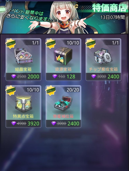 画像ギャラリー No.002のサムネイル画像 / 「ノア宇宙戦記」,レアアイテムが獲得できる新イベント“花火大会”を8月20日から開催