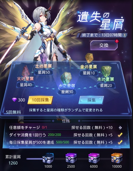 画像ギャラリー No.006のサムネイル画像 / 「ノア宇宙戦記」,レアアイテムが獲得できる新イベント“花火大会”を8月20日から開催