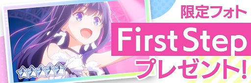 画像ギャラリー No.005のサムネイル画像 / アイドルマネジメントRPG「IDOLY PRIDE」の配信が本日スタート。TVアニメの追体験や舞台裏のエピソードを楽しめる