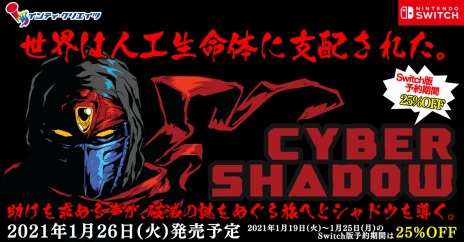 ���������꡼ No.009�Υ���ͥ������ / Switch�ǡ֥����С�����ɥ��פ�ͽ����դ��������ϡ�PS5/PS4�Ǥ�ȯ������1��26���˷���