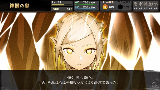 ���������꡼ No.012�Υ���ͥ������ / ������֥å���RPG�֤��Τ��ΤĤ��������פ�Steam��11��26����������꡼���ء��ץ쥤�䡼�����򤬡���͸��Ρ�̿�ɤ���ϡɤؤμ�����Ѳ�������