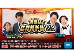 ��ζ��ǡ���������ȰǤι��������󥿡��ʥ���ʥ�פΥץ��ǥ塼������ޤ���Web���ȡȥ����ʤޡɤ�3��23�����ۿ�