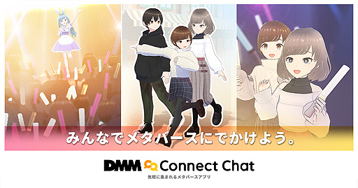 ꡼ No.002Υͥ / VR᥿СӥDMM Connect Chat꡼ܡɡGUMIɤΥ饤֤ΤۤޤޤVRƥĤۿͽ