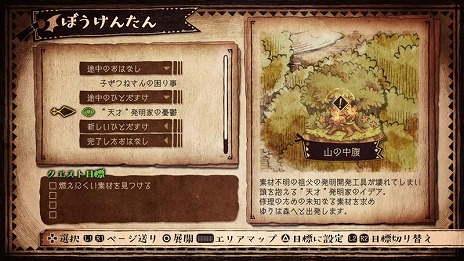 画像集#012のサムネイル/「わるい王様とりっぱな勇者」の主人公“ゆう”が挑む冒険のステージと魔物の情報が公開。勇者への第一歩となる“ひとだすけ”の流れが明らかに