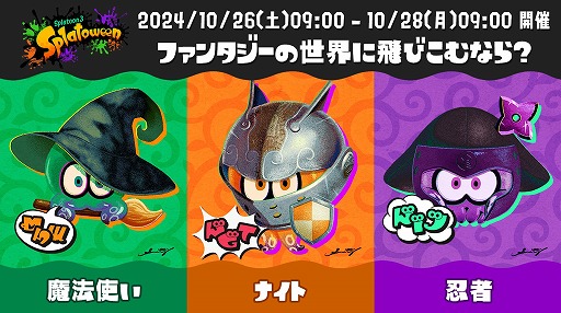 ꡼ No.002 | ֥ץȥ3סϥեSplatoweenɤǯⳫšϡ֥ե󥿥Ӥʤ顩 ˡȤ vs ʥ vs Ǧԡ