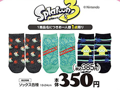 「スプラトゥーン3」と「ピクミン」シリーズのソックス,アベイルで1月11日に発売。コジャケやチャッピーなどの絵柄をあしらった全6種