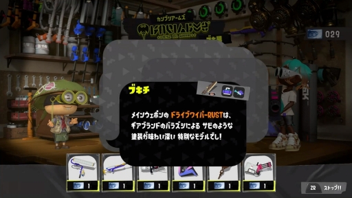 画像ギャラリー No.004のサムネイル画像 / 「スプラトゥーン3」大型アップデートから約1か月。復帰組にSwitch2でデビュー! な皆さん,夏本番な今こそ熱いバトルに身を投じてみなイカ?