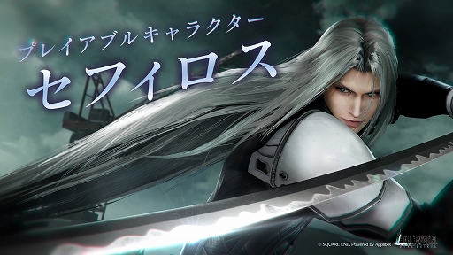 画像ギャラリー No.001のサムネイル画像 / 「FINAL FANTASY VII EVER CRISIS」,新プレイアブルキャラ“セフィロス(Original)”を実装