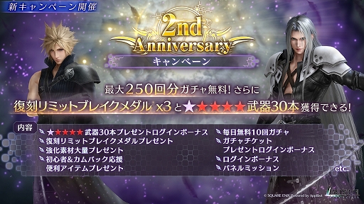 画像ギャラリー No.003のサムネイル画像 / 「FINAL FANTASY VII EVER CRISIS」,新プレイアブルキャラ“セフィロス(Original)”を実装