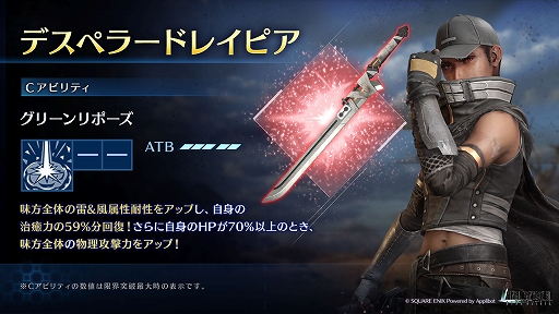 画像ギャラリー No.002のサムネイル画像 / 「FFVII EVER CRISIS」,FFVII THE FIRST SOLDIER EPISODE IIが完結する新チャプター「究極の試練」「正宗」を実装