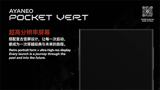 画像ギャラリー No.002のサムネイル画像 / まさかのスマートフォンも! AYANEOが今後発表予定の製品を一挙に公開