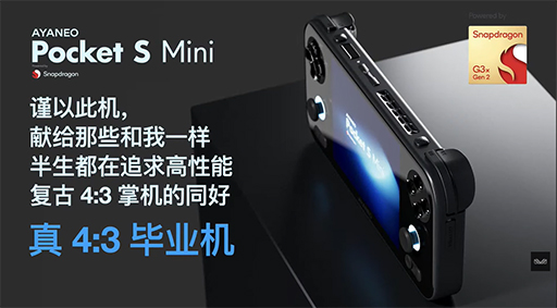 ���������꡼ No.005�Υ���ͥ������ / �����ڥ�����4��3�Υǥ����ץ쥤����Ѥ�������ȥ꡼�Ծ����Android�����ൡ��AYANEO Pocket AIR Mini�פ��о�