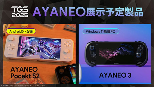 ���������꡼ No.004�Υ���ͥ������ / AYANEO����������ॷ�祦2025�˽�Ÿ�����ӷ�������PC����ӷ�Android�����ൡ�ʤɥХ饨�ƥ����٤����ǥ���Ѱա�TGS2025��