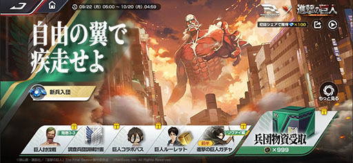 画像ギャラリー No.003のサムネイル画像 / 「レーシングマスター」,TVアニメ「進撃の巨人」とのコラボイベントを9月22日に開始。エレンやリヴァイ,ミカサがサーキットに登場