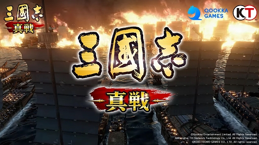 画像ギャラリー No.001のサムネイル画像 / 【PR】「三國志 真戦」,PKシーズン“赤壁の戦い”に水上戦が登場。曹操陣営と孫劉陣営による熾烈な戦いが繰り広げられる