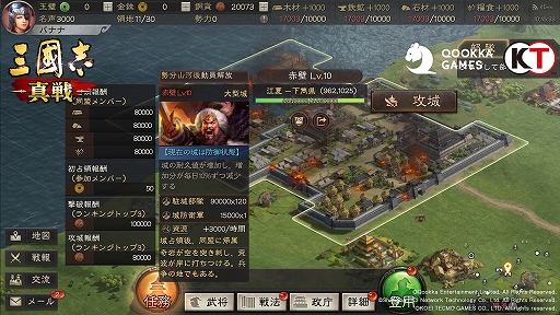 画像ギャラリー No.003のサムネイル画像 / 【PR】「三國志 真戦」,PKシーズン“赤壁の戦い”に水上戦が登場。曹操陣営と孫劉陣営による熾烈な戦いが繰り広げられる