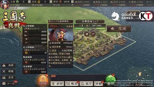 画像ギャラリー No.005のサムネイル画像 / 【PR】「三國志 真戦」,PKシーズン“赤壁の戦い”に水上戦が登場。曹操陣営と孫劉陣営による熾烈な戦いが繰り広げられる