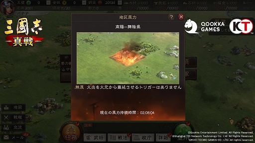 画像ギャラリー No.008のサムネイル画像 / 【PR】「三國志 真戦」,PKシーズン“赤壁の戦い”に水上戦が登場。曹操陣営と孫劉陣営による熾烈な戦いが繰り広げられる