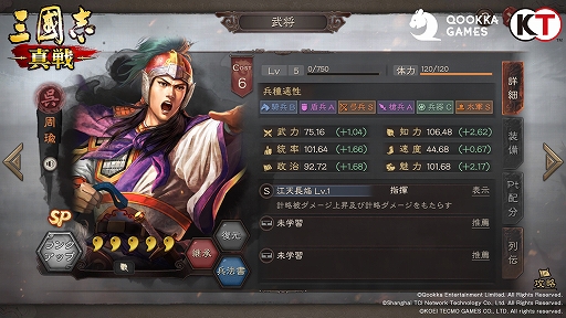 画像ギャラリー No.010のサムネイル画像 / 【PR】「三國志 真戦」,PKシーズン“赤壁の戦い”に水上戦が登場。曹操陣営と孫劉陣営による熾烈な戦いが繰り広げられる