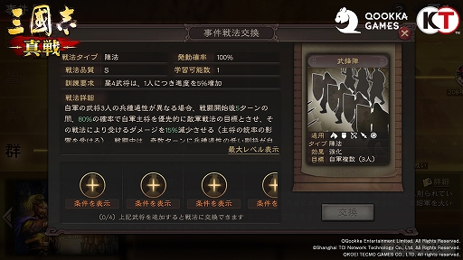 画像ギャラリー No.011のサムネイル画像 / 【PR】「三國志 真戦」,PKシーズン“赤壁の戦い”に水上戦が登場。曹操陣営と孫劉陣営による熾烈な戦いが繰り広げられる