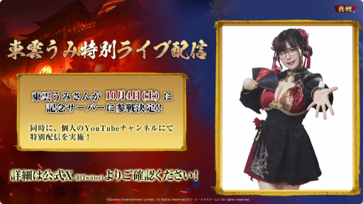 ���������꡼ No.011�Υ���ͥ������ / �ֻ�Ԣ�� ����פο�����ƥ�Ĥ�ֿ�Ĺ����˾ ����פμµ��ץ쥤�ʤɤ��������줿���ۿ����ݡ��ȡ�TGS2025��