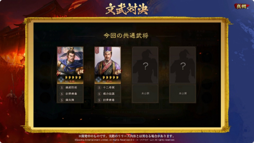 ���������꡼ No.014�Υ���ͥ������ / �ֻ�Ԣ�� ����פο�����ƥ�Ĥ�ֿ�Ĺ����˾ ����פμµ��ץ쥤�ʤɤ��������줿���ۿ����ݡ��ȡ�TGS2025��