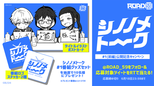 ꡼ No.002Υͥ / ROAD59 -饸ö-סȥΥΥȡ #ԡɤ YouTube ˤۿ