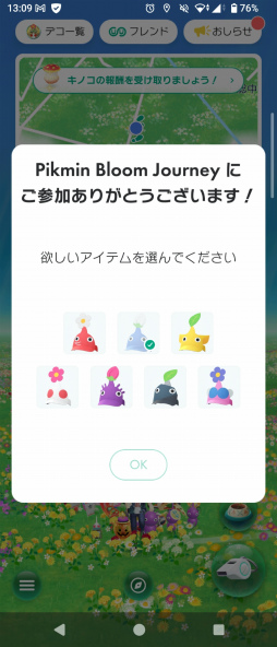 画像ギャラリー No.008のサムネイル画像 / 食いしん坊な黄ピクミンと杜の都をおさんぽ! リアルイベント「Pikmin Bloom Journey 2025:仙台」体験レポート