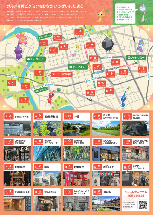 ���������꡼ No.004�Υ���ͥ������ / �Υ��󥿥ӥ塼�ϡ�Pikmin Bloom�׻�﨑ͧ�ɻ᤬��롽�����楤�٥�Ȥ�����΢���顤���ץ�Τ��줫������̤��ޤ�