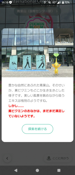 ���������꡼ No.005�Υ���ͥ������ / �Υ��󥿥ӥ塼�ϡ�Pikmin Bloom�׻�﨑ͧ�ɻ᤬��롽�����楤�٥�Ȥ�����΢���顤���ץ�Τ��줫������̤��ޤ�