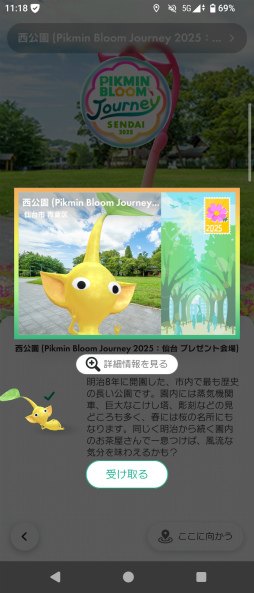 ���������꡼ No.006�Υ���ͥ������ / �Υ��󥿥ӥ塼�ϡ�Pikmin Bloom�׻�﨑ͧ�ɻ᤬��롽�����楤�٥�Ȥ�����΢���顤���ץ�Τ��줫������̤��ޤ�