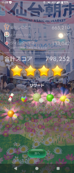 ���������꡼ No.010�Υ���ͥ������ / �Υ��󥿥ӥ塼�ϡ�Pikmin Bloom�׻�﨑ͧ�ɻ᤬��롽�����楤�٥�Ȥ�����΢���顤���ץ�Τ��줫������̤��ޤ�