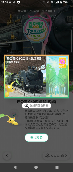 ���������꡼ No.011�Υ���ͥ������ / �Υ��󥿥ӥ塼�ϡ�Pikmin Bloom�׻�﨑ͧ�ɻ᤬��롽�����楤�٥�Ȥ�����΢���顤���ץ�Τ��줫������̤��ޤ�