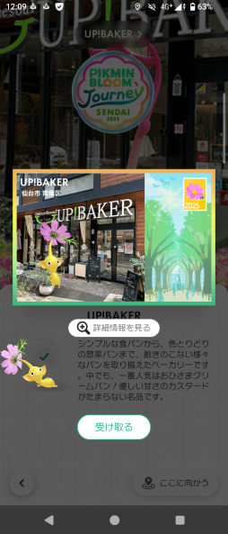 ���������꡼ No.012�Υ���ͥ������ / �Υ��󥿥ӥ塼�ϡ�Pikmin Bloom�׻�﨑ͧ�ɻ᤬��롽�����楤�٥�Ȥ�����΢���顤���ץ�Τ��줫������̤��ޤ�