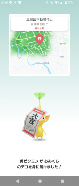 ���������꡼ No.014�Υ���ͥ������ / �Υ��󥿥ӥ塼�ϡ�Pikmin Bloom�׻�﨑ͧ�ɻ᤬��롽�����楤�٥�Ȥ�����΢���顤���ץ�Τ��줫������̤��ޤ�