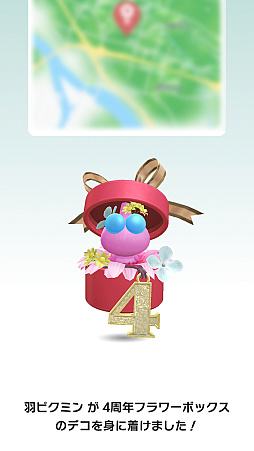 画像ギャラリー No.025のサムネイル画像 / 「Pikmin Bloom」祝4周年! 氷ピクミンも仲間入りして,ますますにぎやかに。デコピクミンたちと,あなたの街をお散歩しませんか?