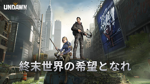 画像ギャラリー No.003のサムネイル画像 / テンセントがPCとスマホ向けの新作「UNDAWN」を今秋リリース。終末世界を舞台にしたオープンワールドアクション