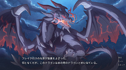 タリアの伝説 女騎士アルカディア