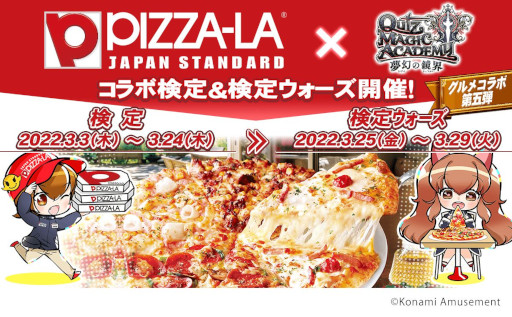 ꡼ No.001 | QMA ̴ζסᥳ5ơPIZZA-LAɤθ꤬о