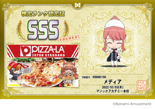 ꡼ No.002 | QMA ̴ζסᥳ5ơPIZZA-LAɤθ꤬о