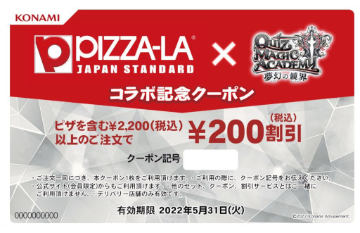 ꡼ No.003 | QMA ̴ζסᥳ5ơPIZZA-LAɤθ꤬о